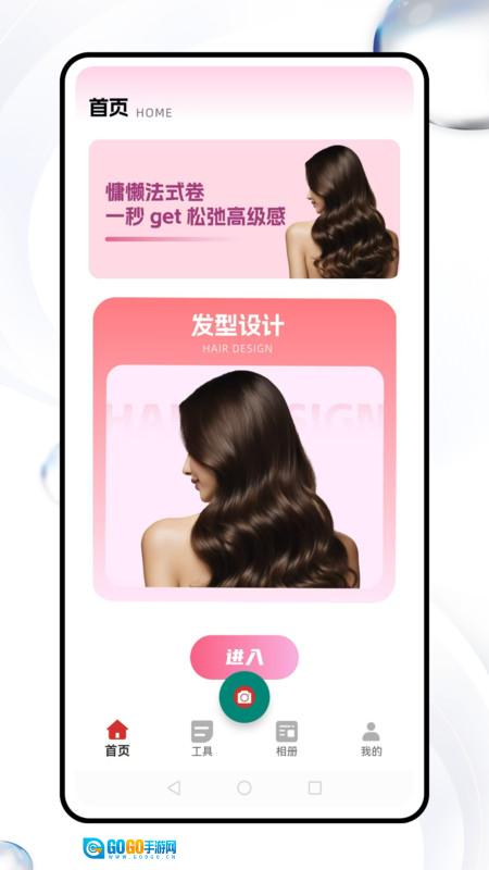 集美图3