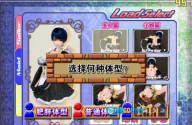 波动少女2图2