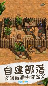 希望之村2来生图5
