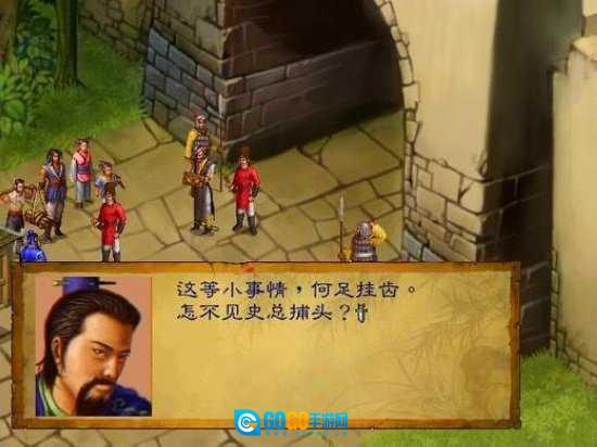 武林群侠传单机手机版图1
