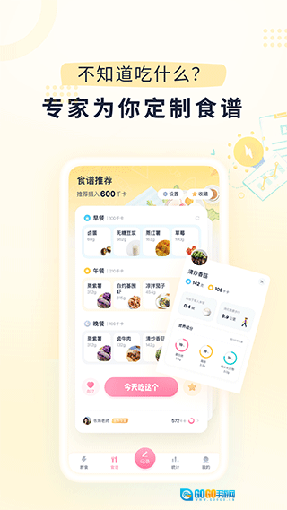 柚子轻断食图2
