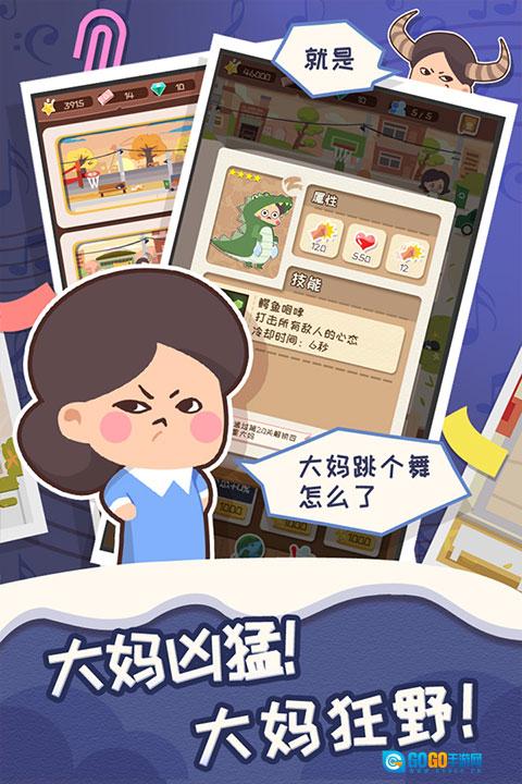 舞法舞天图3