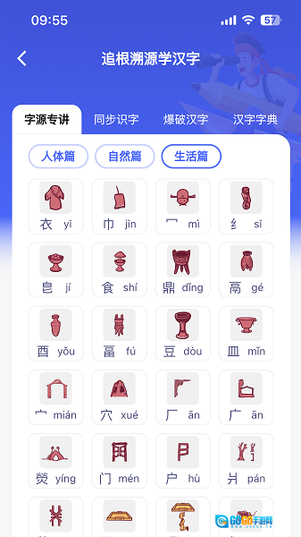 轻松学国文图5