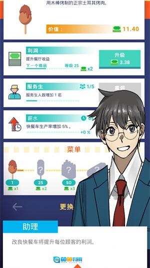 樱花梦工厂图2