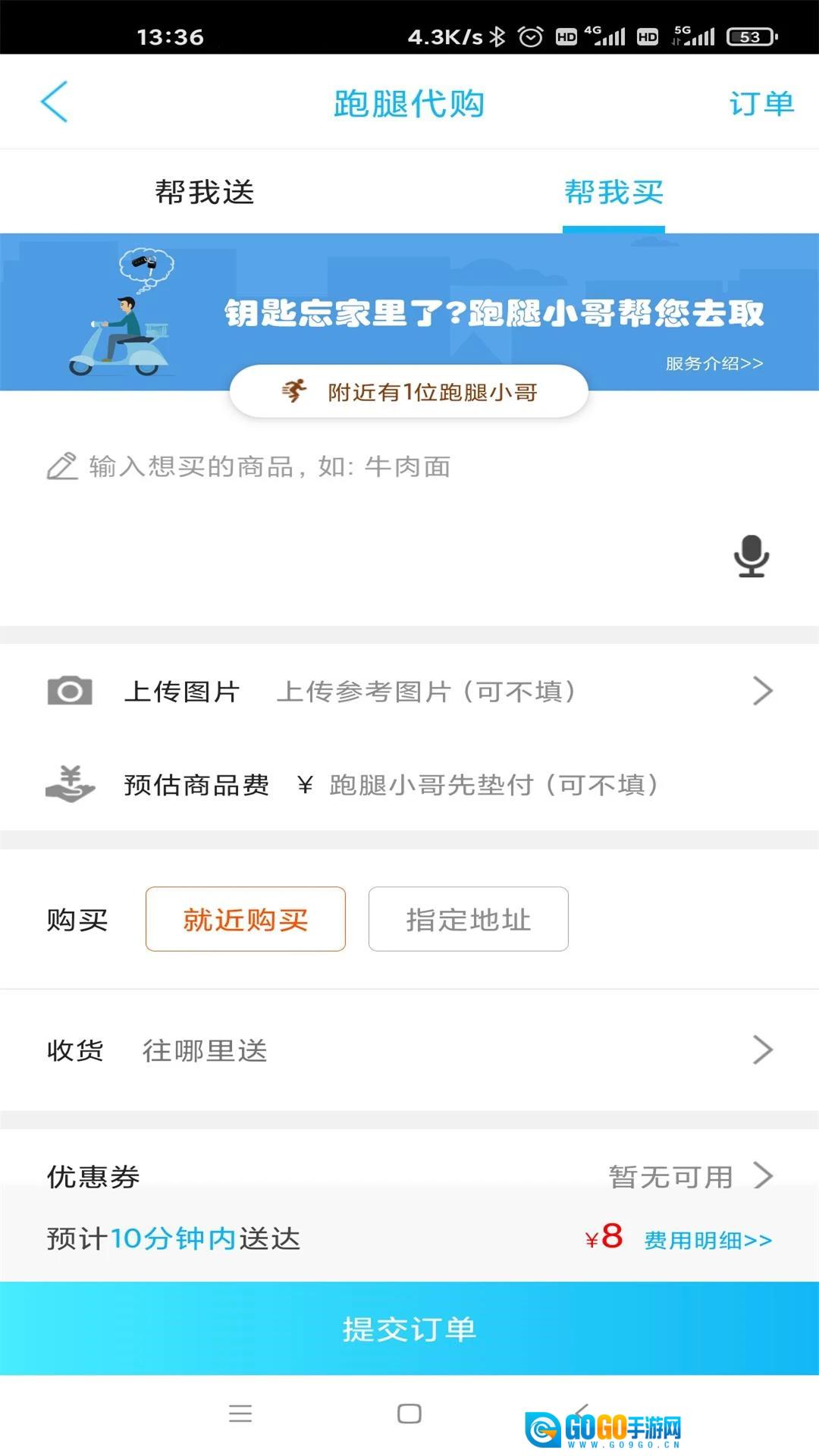 歙县同城图2