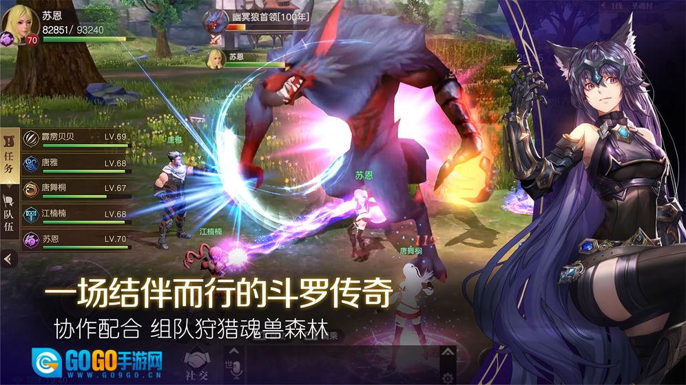 斗罗大陆2绝世唐门图1