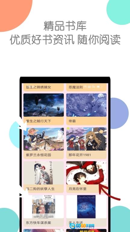章鱼小说图2