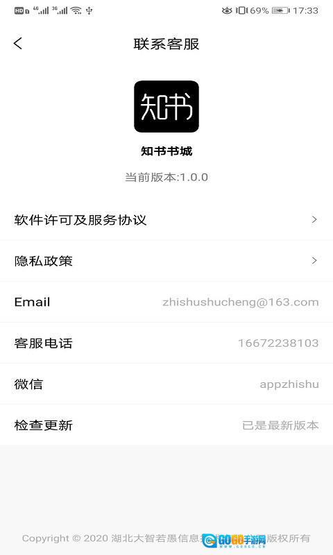 知书书城图3