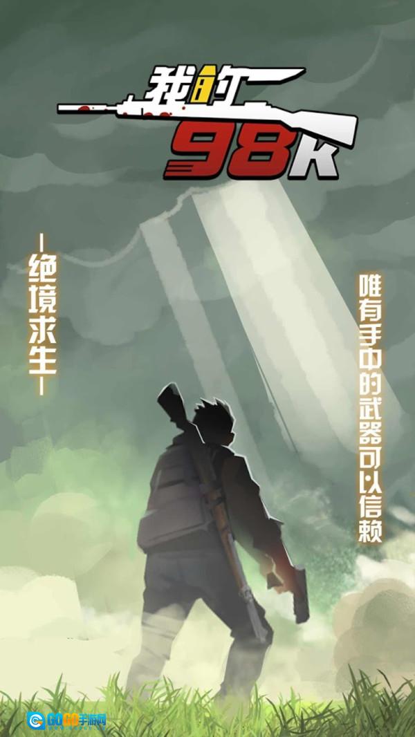 黎明危机幸存者图4