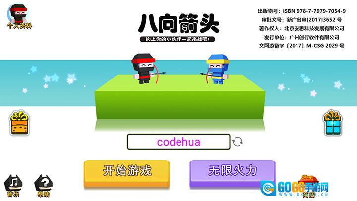 八向箭头图1