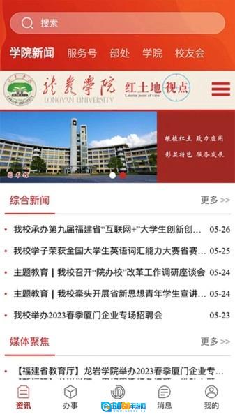 i龙院图1