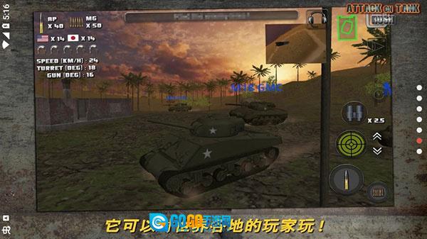 突击坦克图1