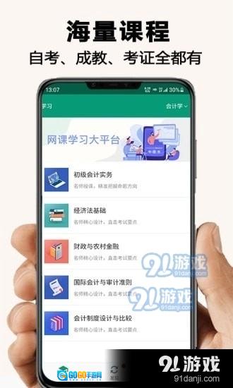 网课学习图1