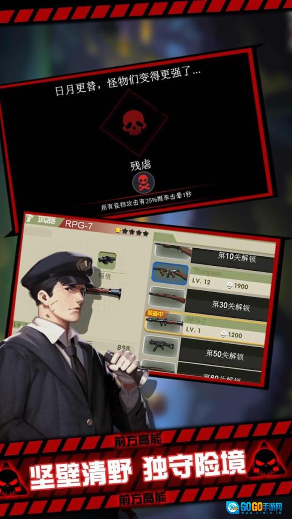 黎明危机幸存者图3