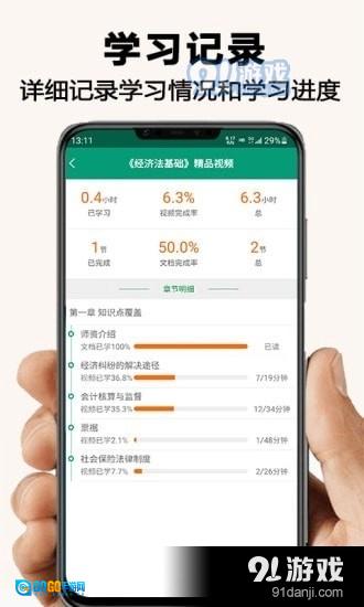 网课学习图4