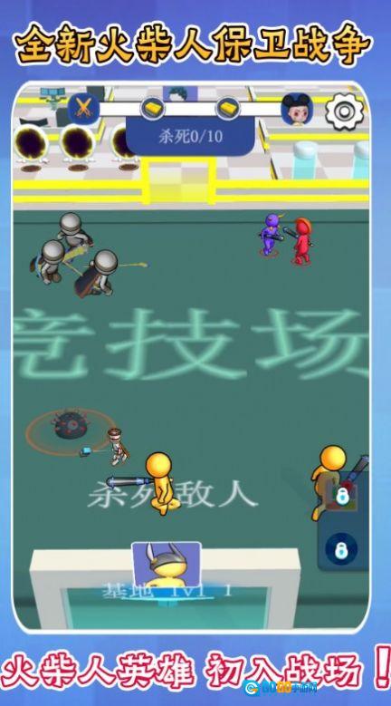 火柴人勇士联机战图3