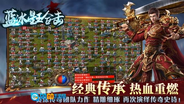 蓝冰星王合击图5