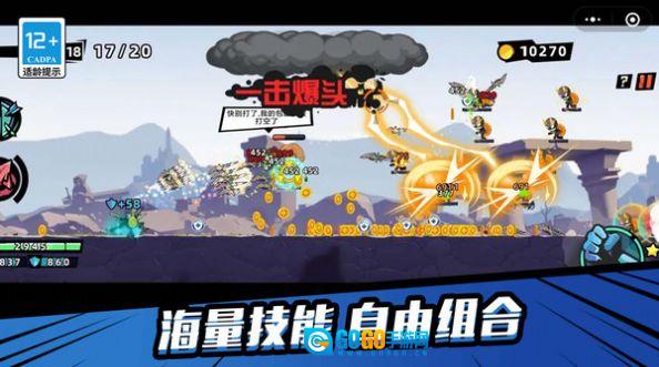 终极传说图3