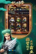 极品皇帝图2