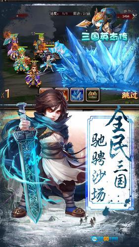 三国英杰传图3