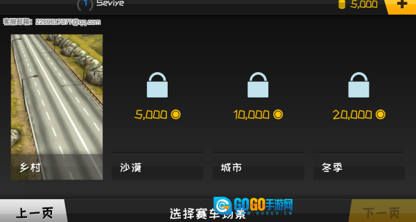 极速狂飙挑战赛图2