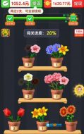 开心点一点图3