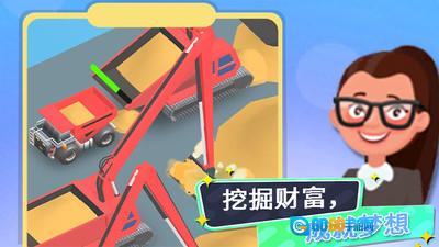 无敌商业大亨图1