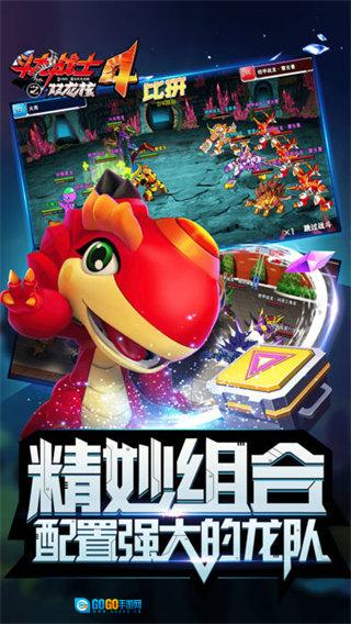 斗龙战士4双龙核之战图2