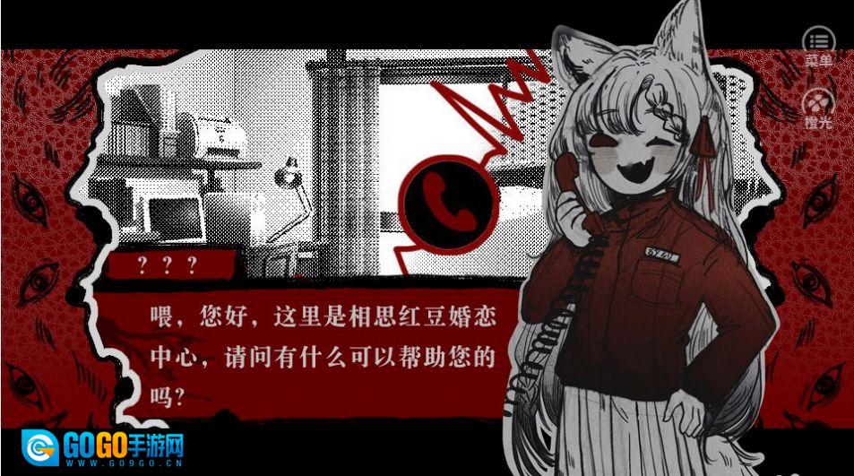相思红豆婚恋中心图1