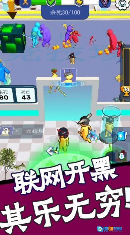 火柴人勇士联机战图1