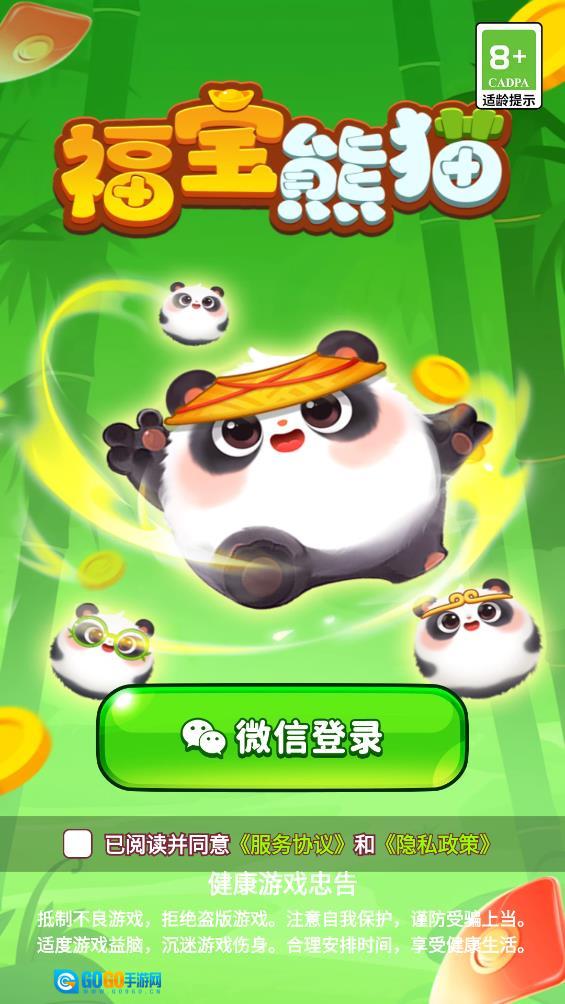 福宝熊猫图3