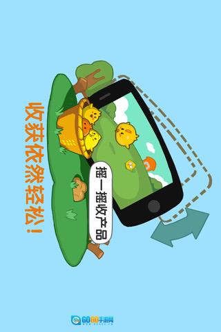 QQ牧场图4