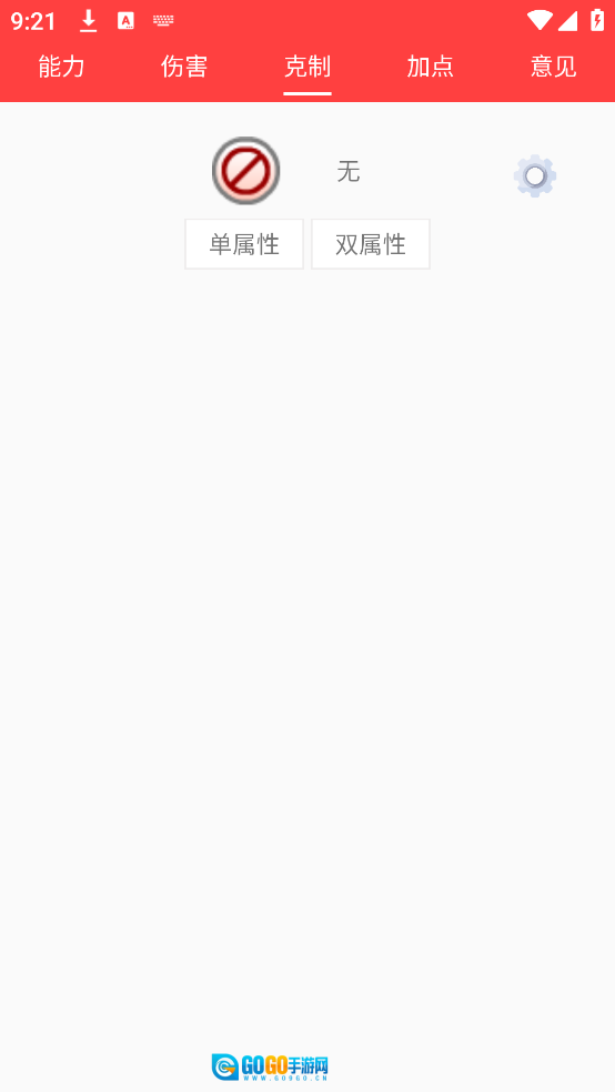 精灵计算器图2
