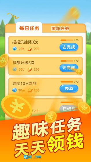 阳光养猪场赚钱版图3