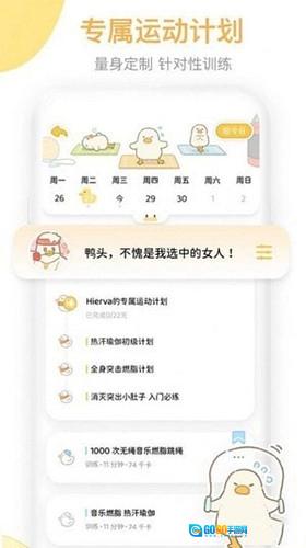 动起来鸭图3