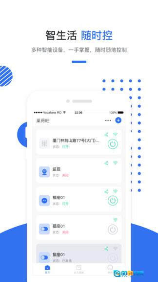 巢得旺图2