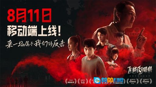 飞越13号房图1