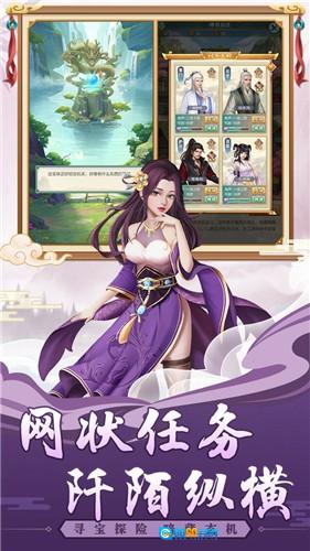 再战江湖图2