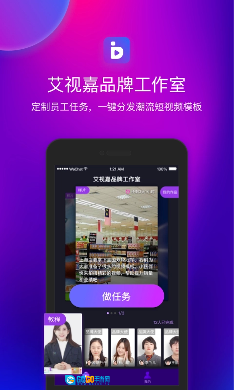 艾视嘉图1