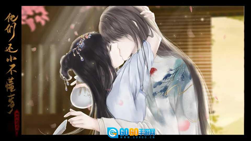 他们还小不懂事图2