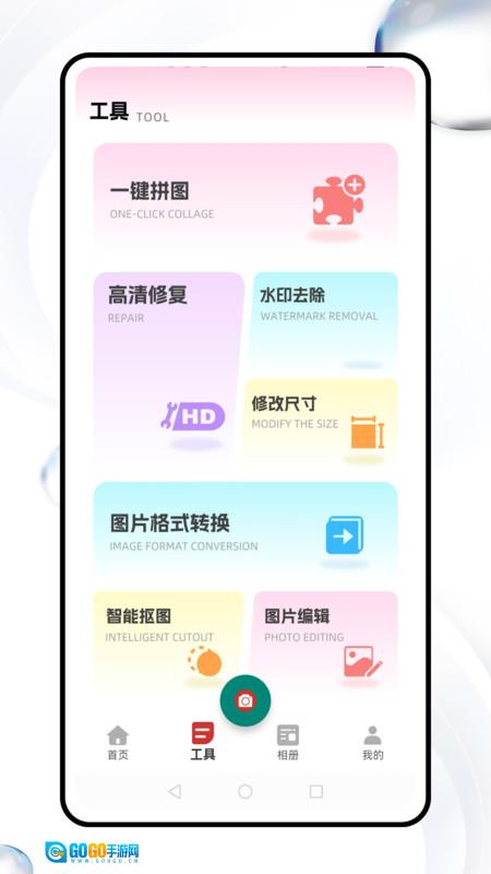 集美图2