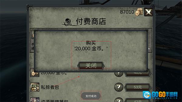 亡灵海盗复仇图4