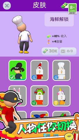 我的星级餐厅图4