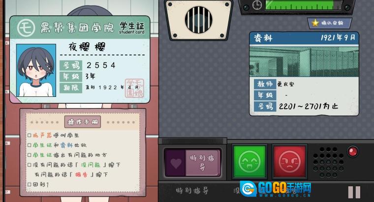 检查身体捕捉学院图3