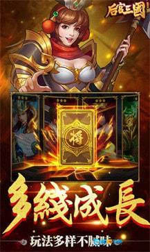 后宫三国图3