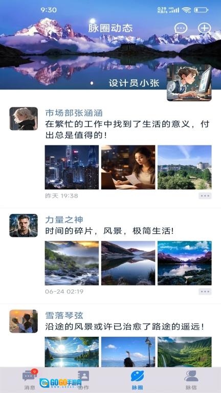 脉信图3