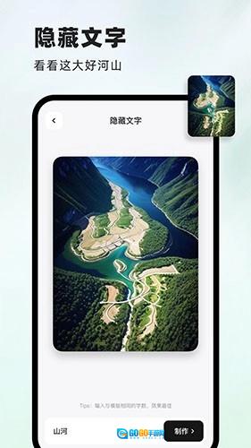 字画幻术图图1