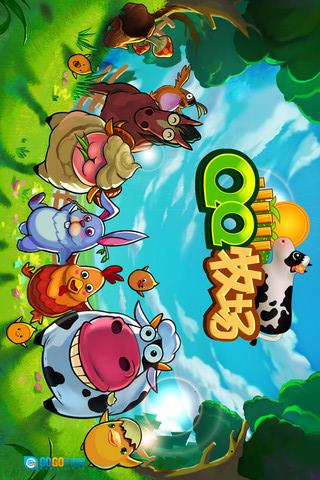 QQ牧场图2