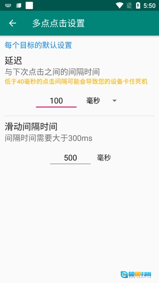 Auto Clicker图12