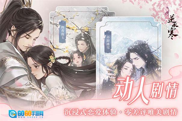 遇见逆水寒图2